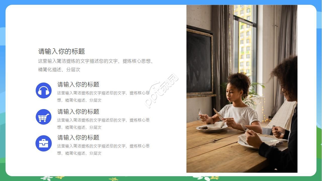 文明礼仪从我做起主题学习教育ppt模板