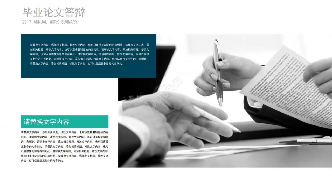 博士奖学金答辩ppt模板