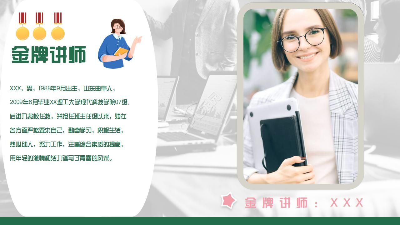 学校表彰大会上的校园史介绍ppt模板