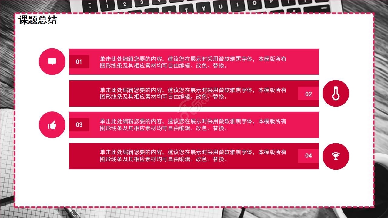 博士入学复试ppt模板