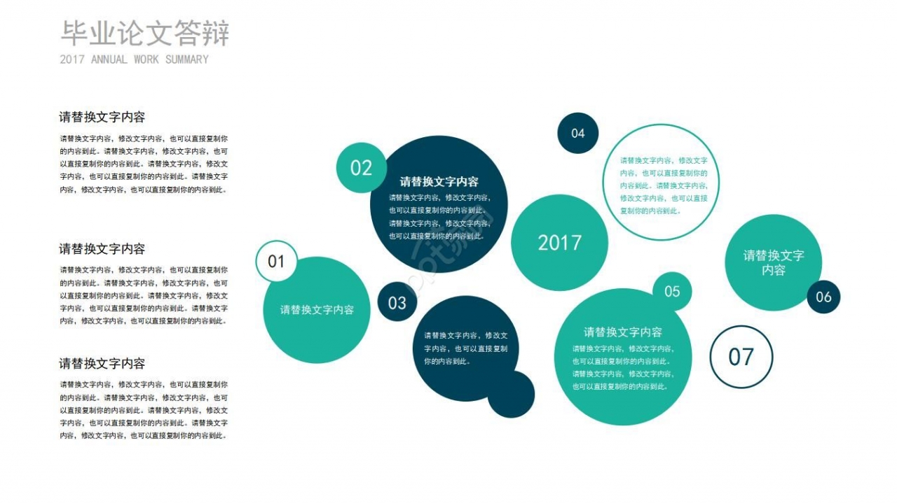 博士奖学金答辩ppt模板