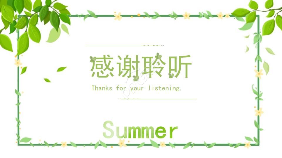 博士论文开题报告ppt模板