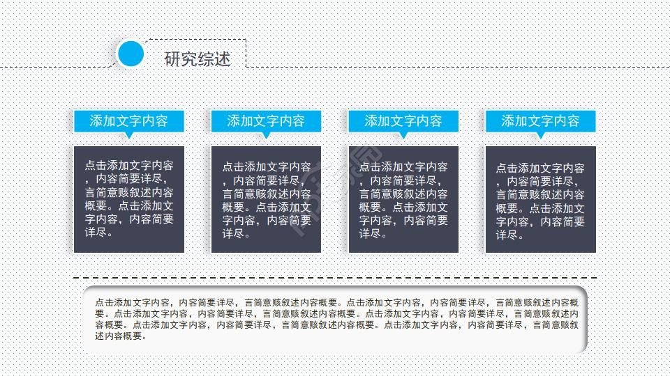产品设计开题答辩ppt模板