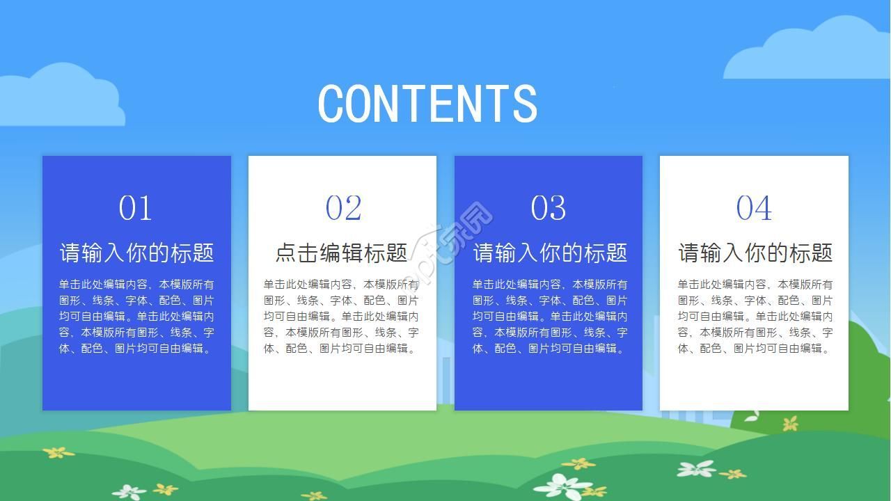 文明礼仪从我做起主题学习教育ppt模板