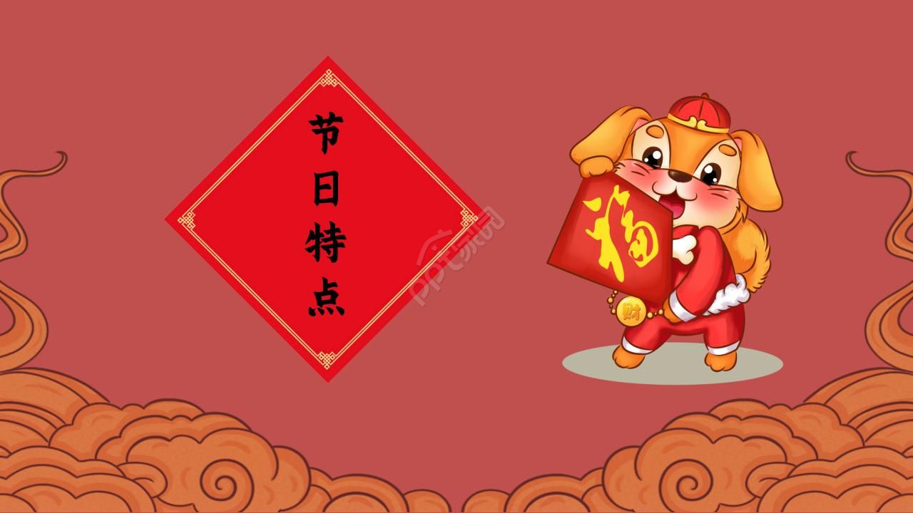 二月二龙抬头ppt模板