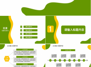 大学生心理素质教育与培养PPT课件下载推荐