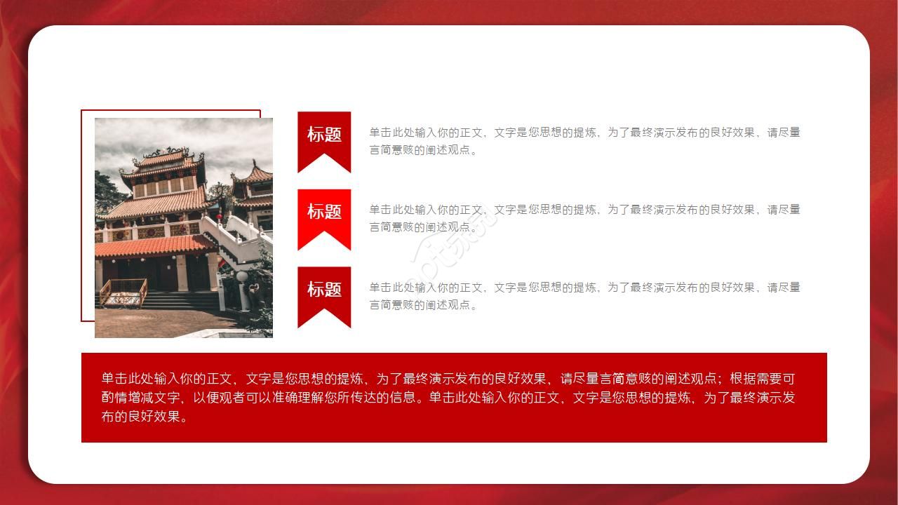 党课ppt大全ppt模板