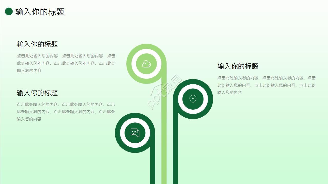 清新背景的清明节ppt模板