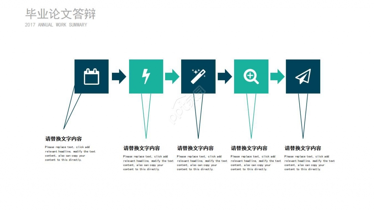 博士奖学金答辩ppt模板