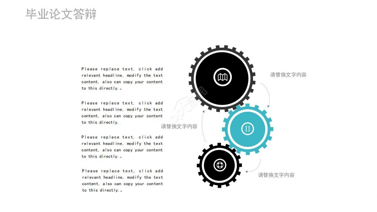 毕业论文开题报告ppt