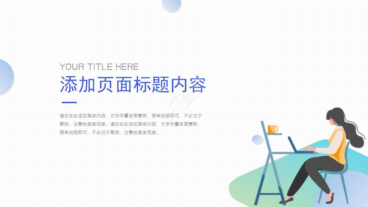 慈善公益志愿者服务日ppt模板