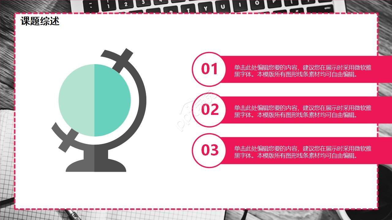 博士入学复试ppt模板