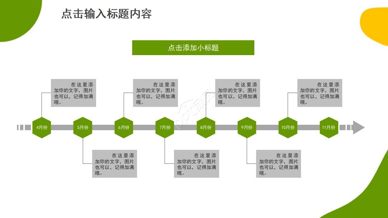 大学生心理素质教育与培养PPT课件
