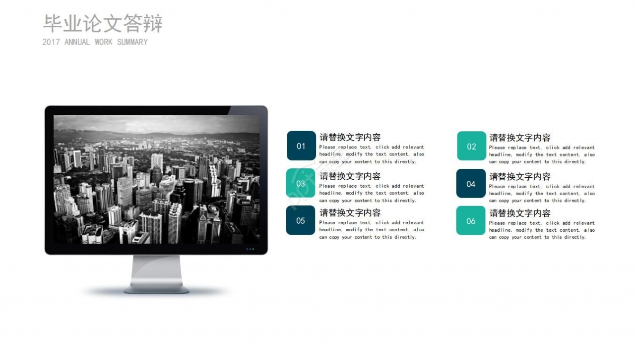 博士奖学金答辩ppt模板