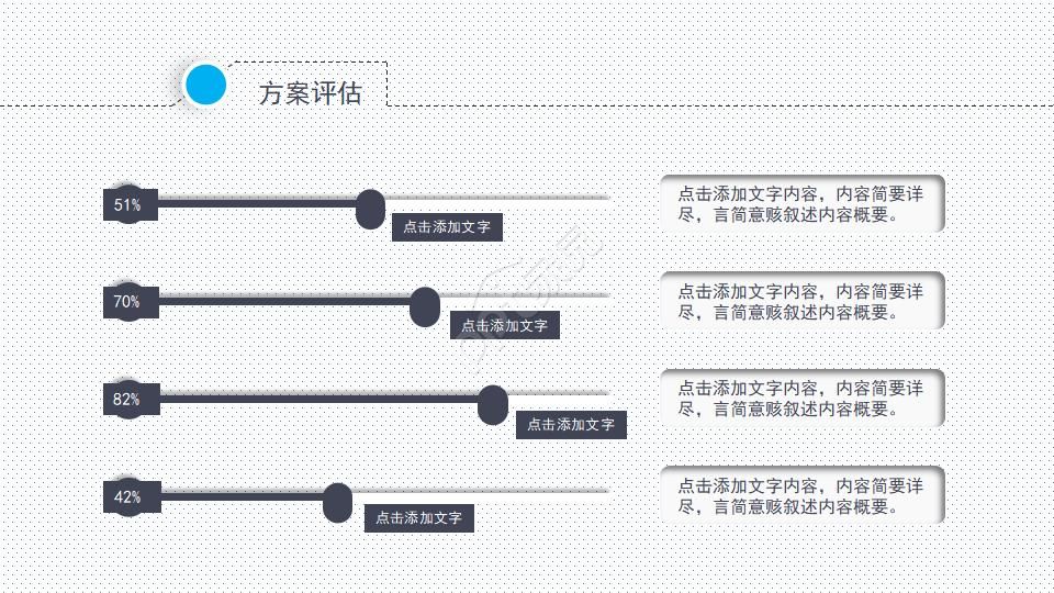 产品设计开题答辩ppt模板