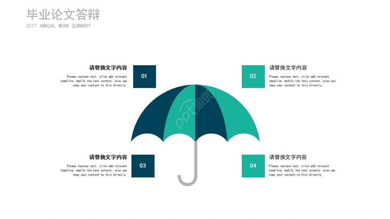 博士奖学金答辩ppt模板