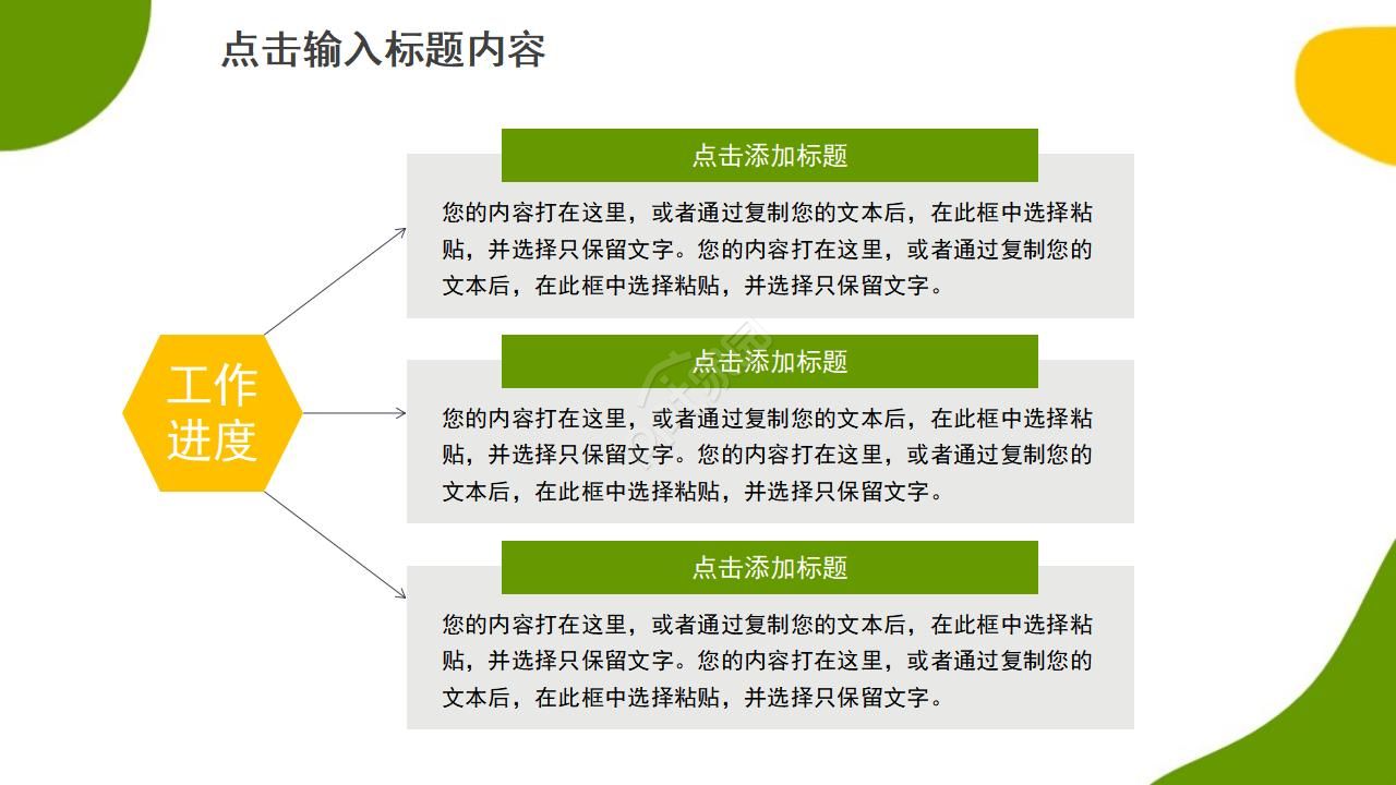 大学生心理素质教育与培养PPT课件