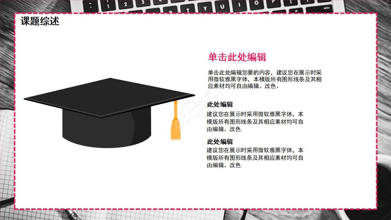 博士入学复试ppt模板