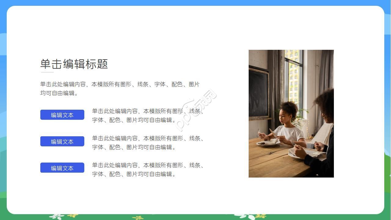 文明礼仪从我做起主题学习教育ppt模板
