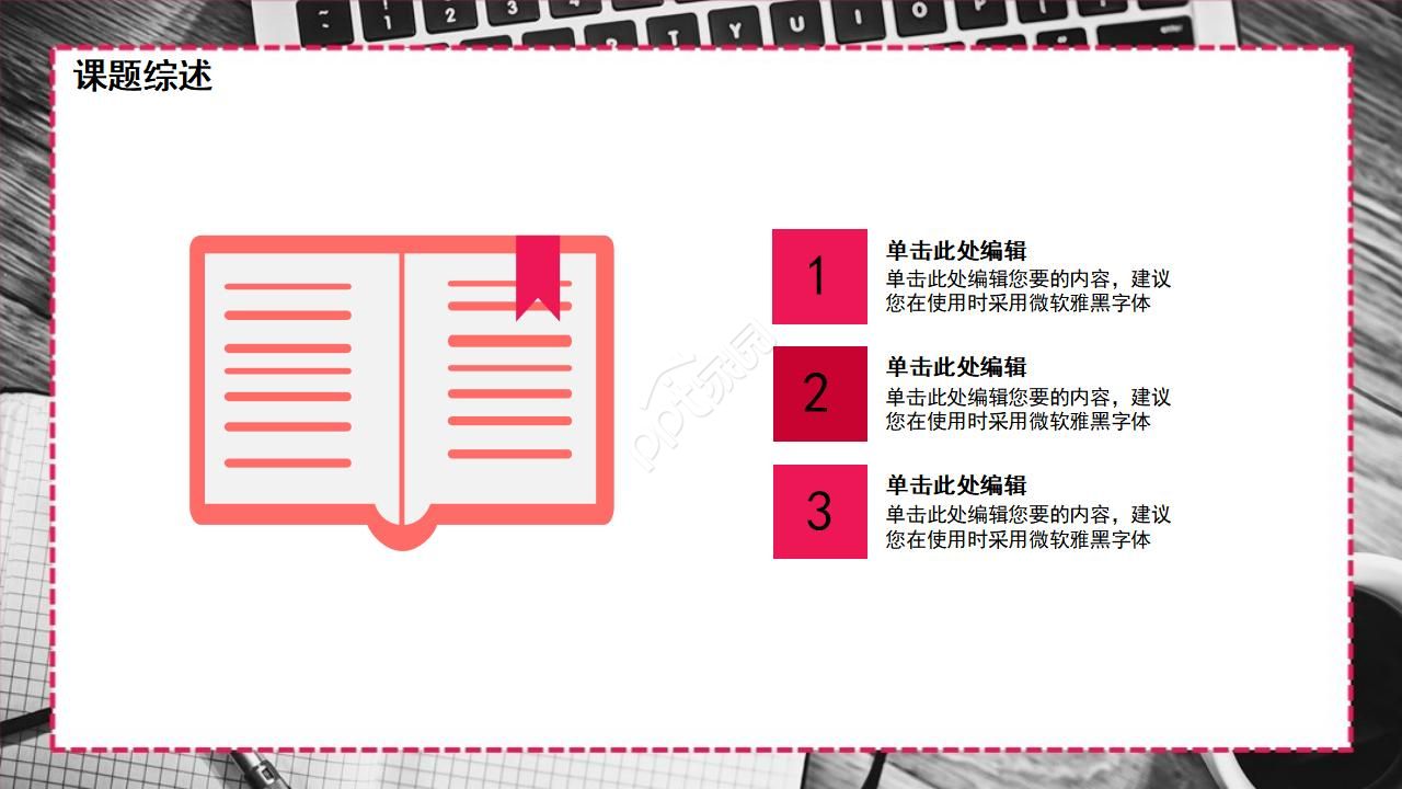 博士入学复试ppt模板