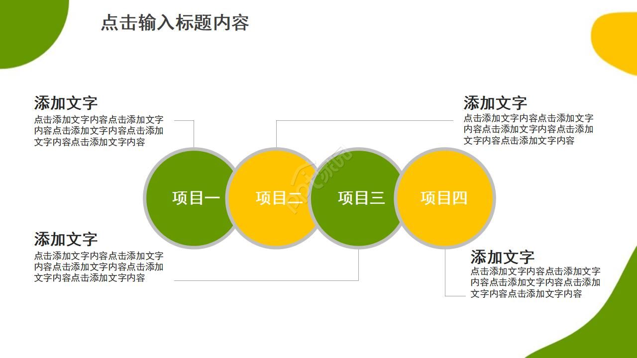 大学生心理素质教育与培养PPT课件