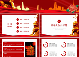 党课学习党建汇报PPT模板下载推荐