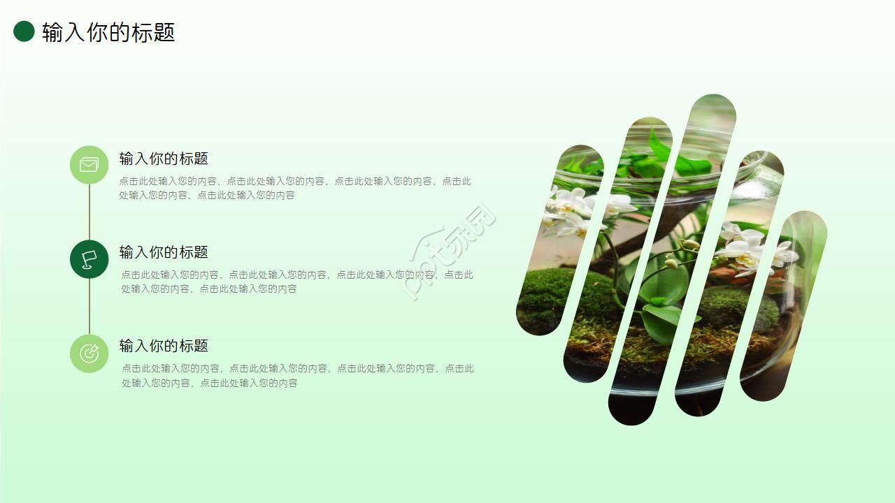 清新背景的清明节ppt模板