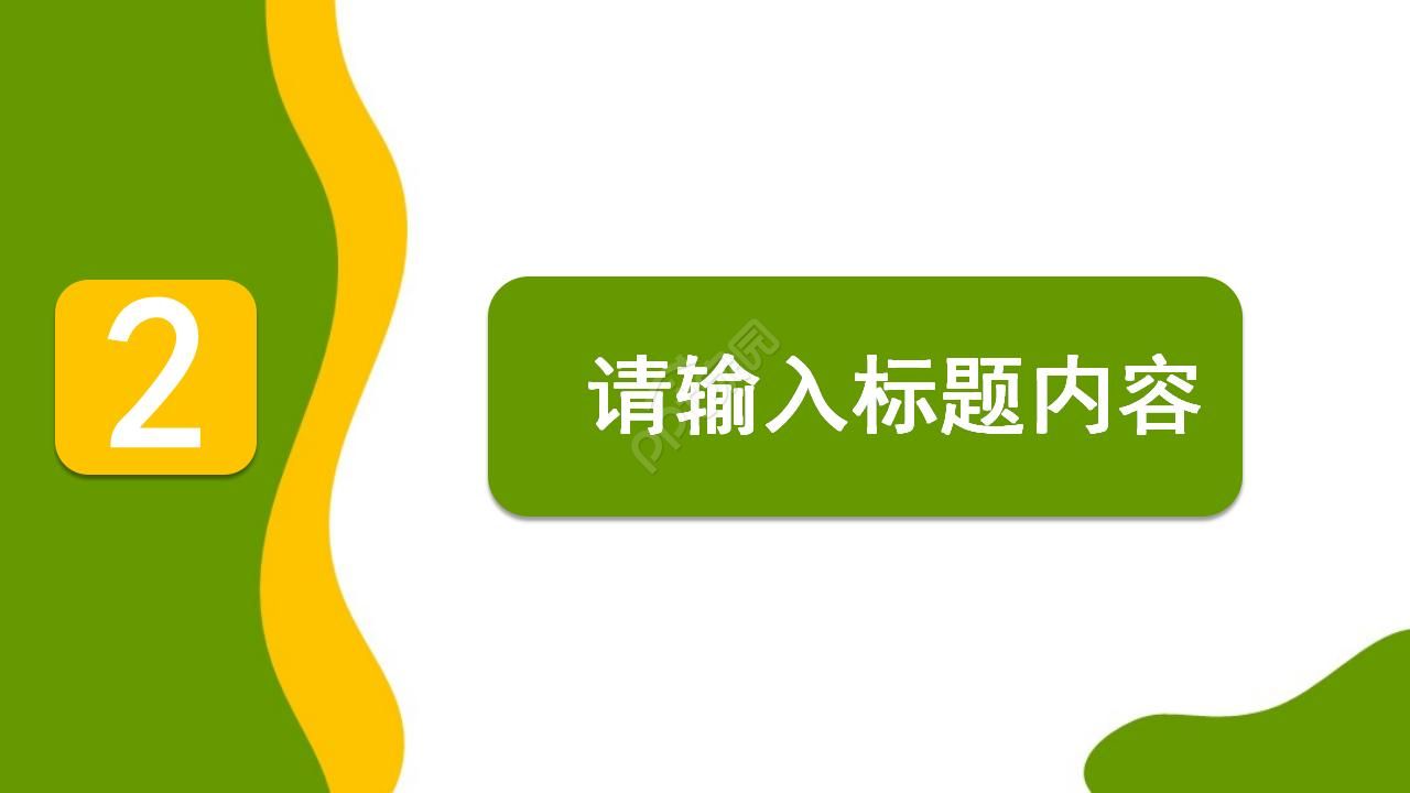 大学生心理素质教育与培养PPT课件