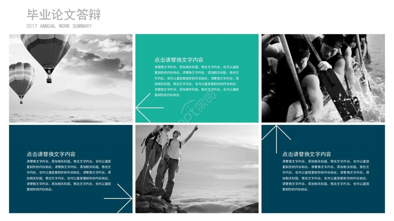 博士奖学金答辩ppt模板