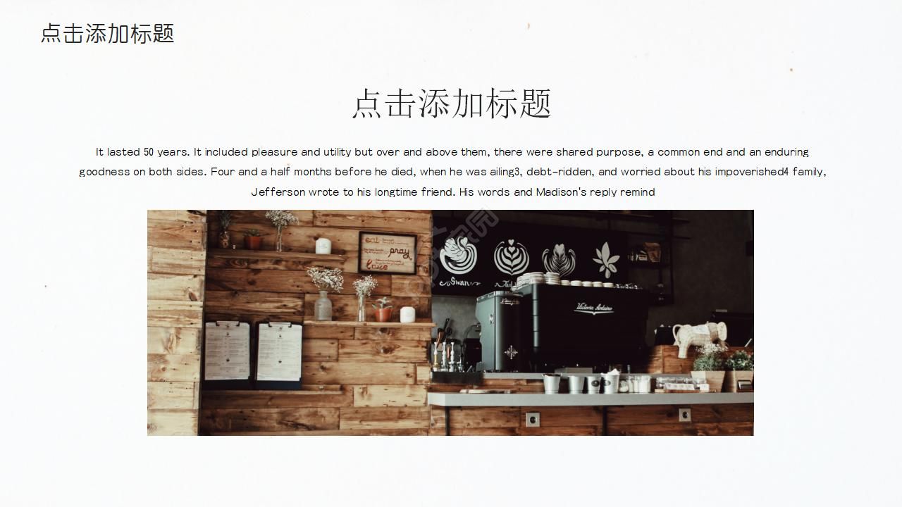 浪漫咖啡ppt模板