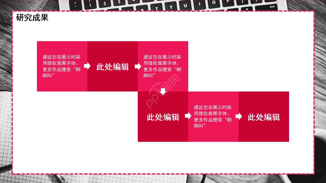 博士入学复试ppt模板