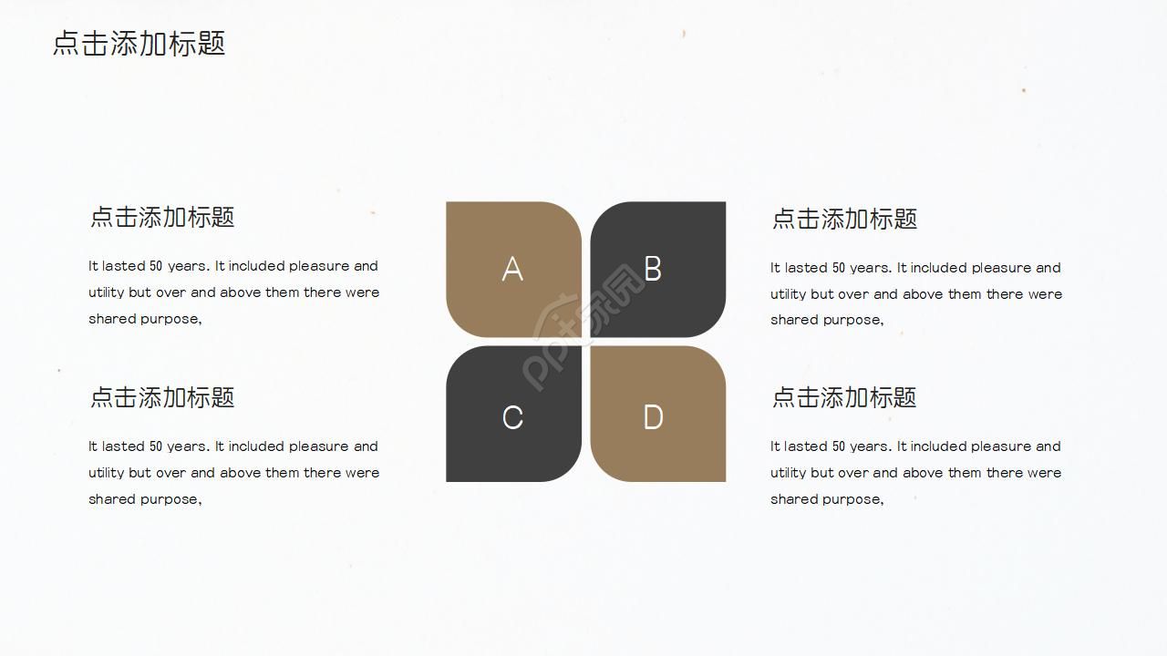 浪漫咖啡ppt模板