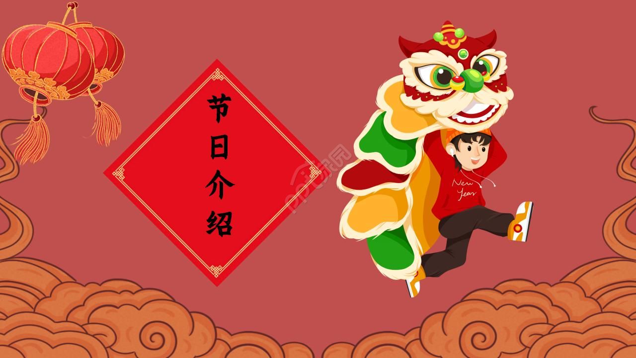 二月二龙抬头ppt模板