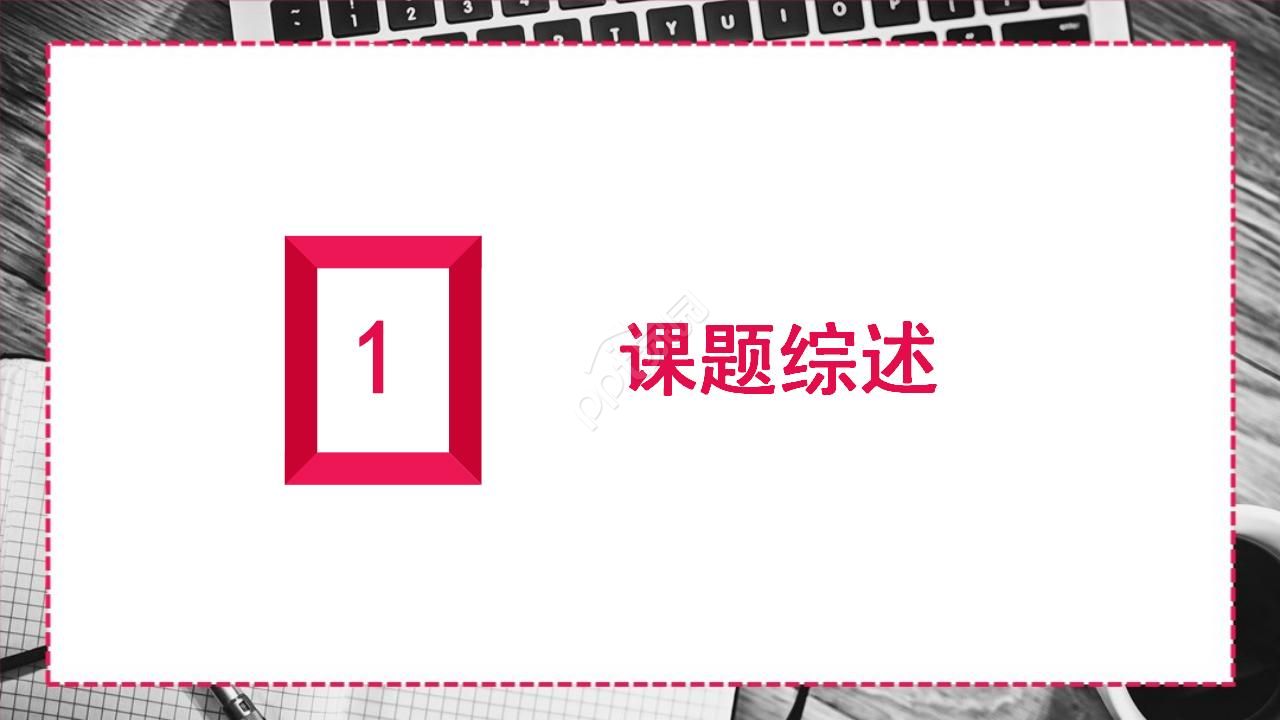 博士入学复试ppt模板