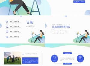 慈善公益志愿者服务日ppt模板下载推荐