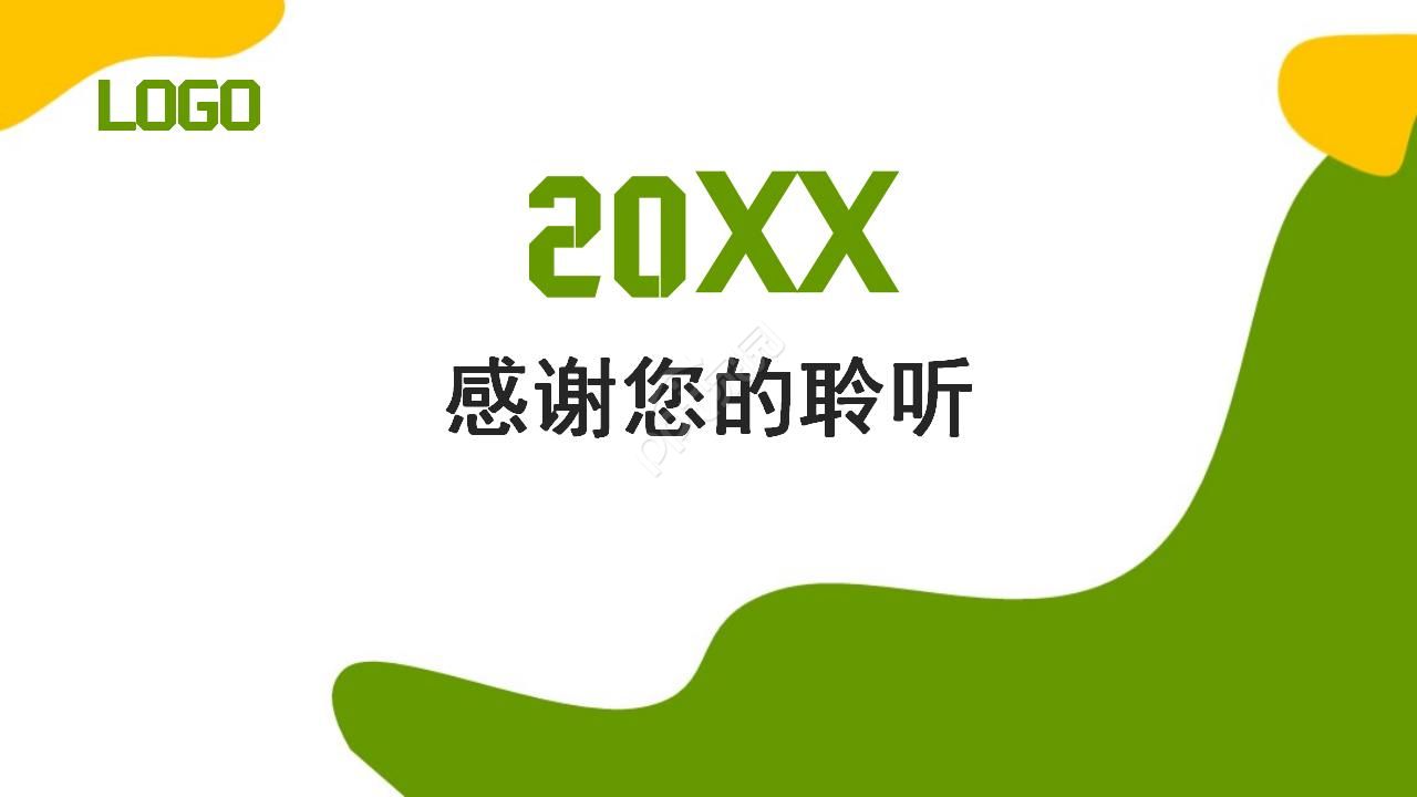 大学生心理素质教育与培养PPT课件