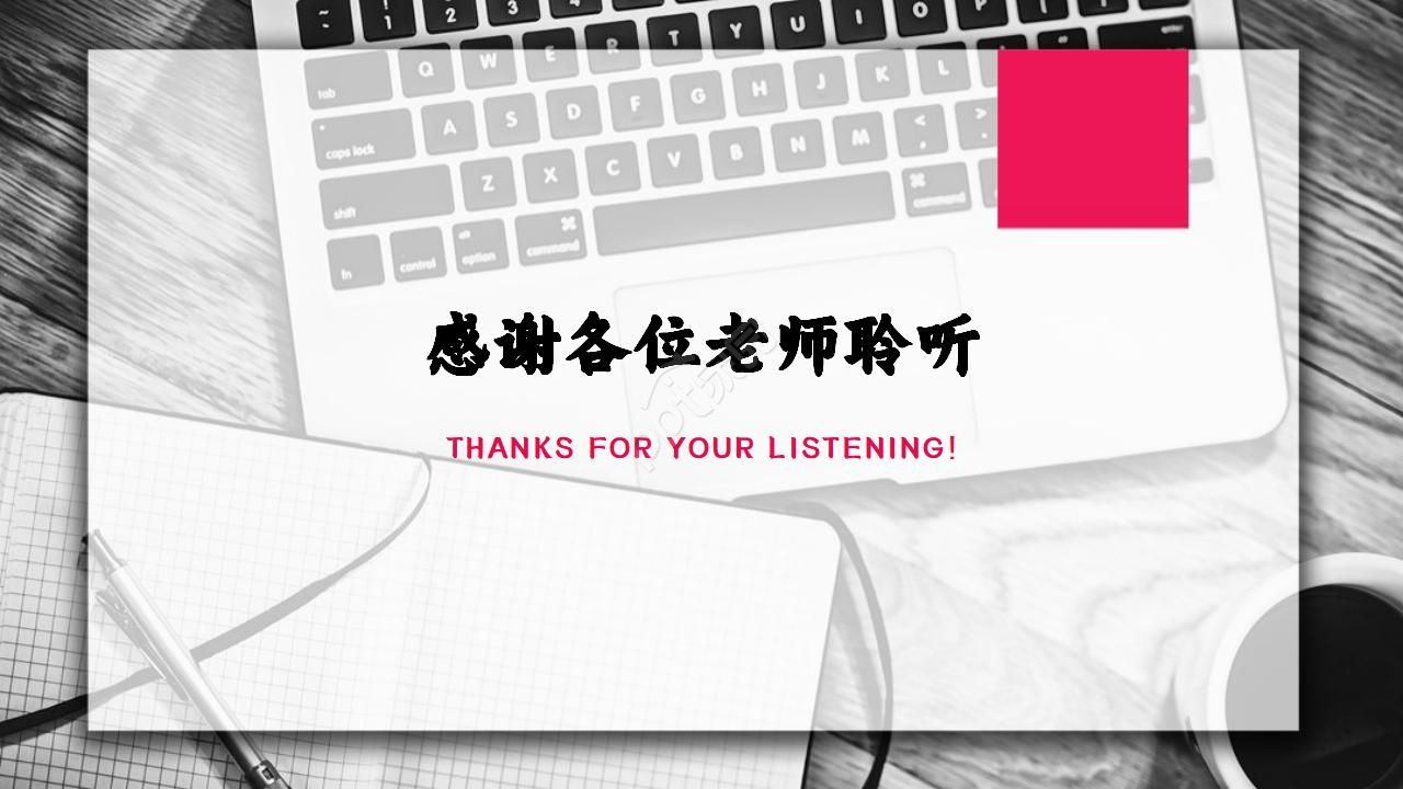 博士入学复试ppt模板