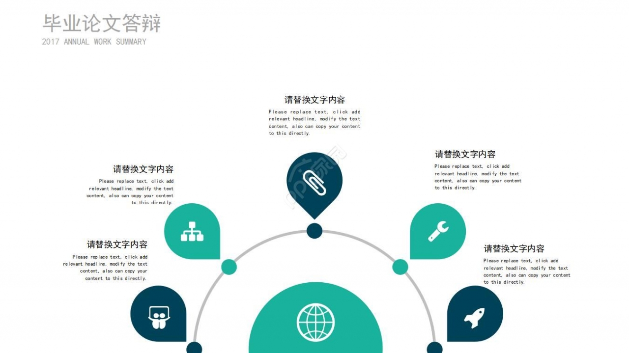 博士奖学金答辩ppt模板