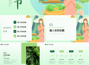 清新背景的清明节ppt模板下载推荐