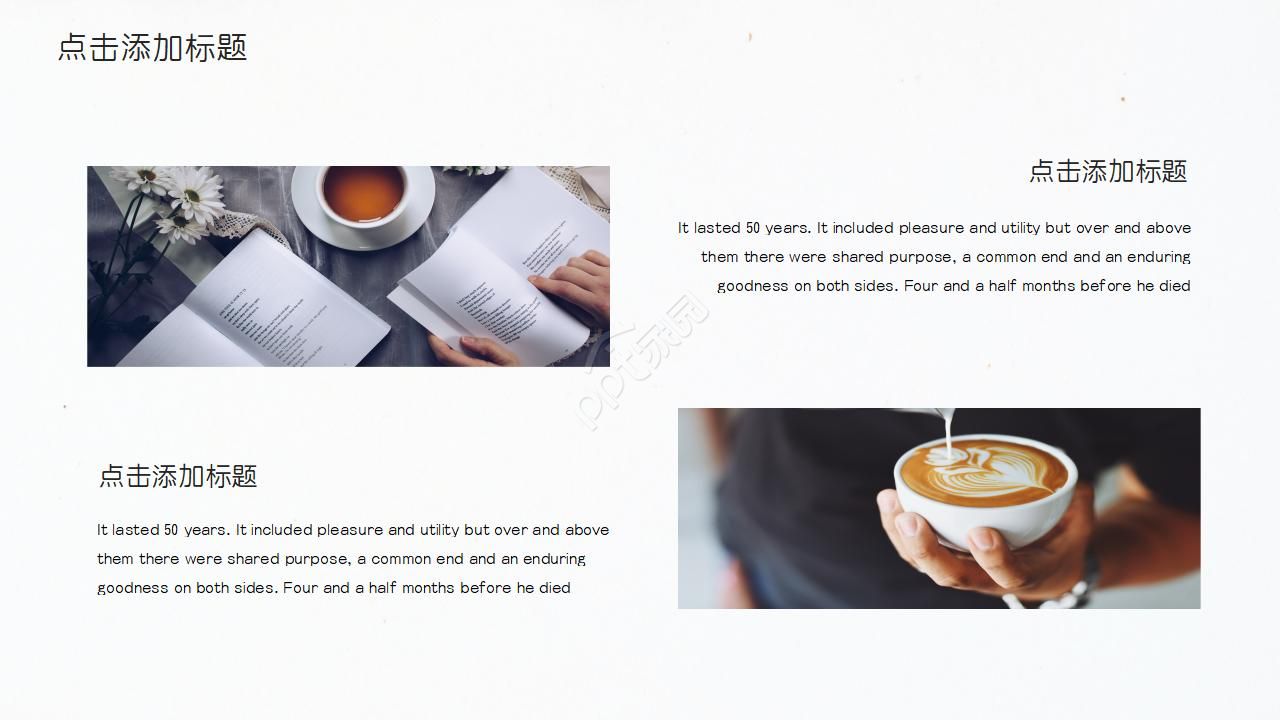浪漫咖啡ppt模板