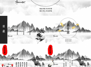 国学文化山水画ppt模板下载推荐