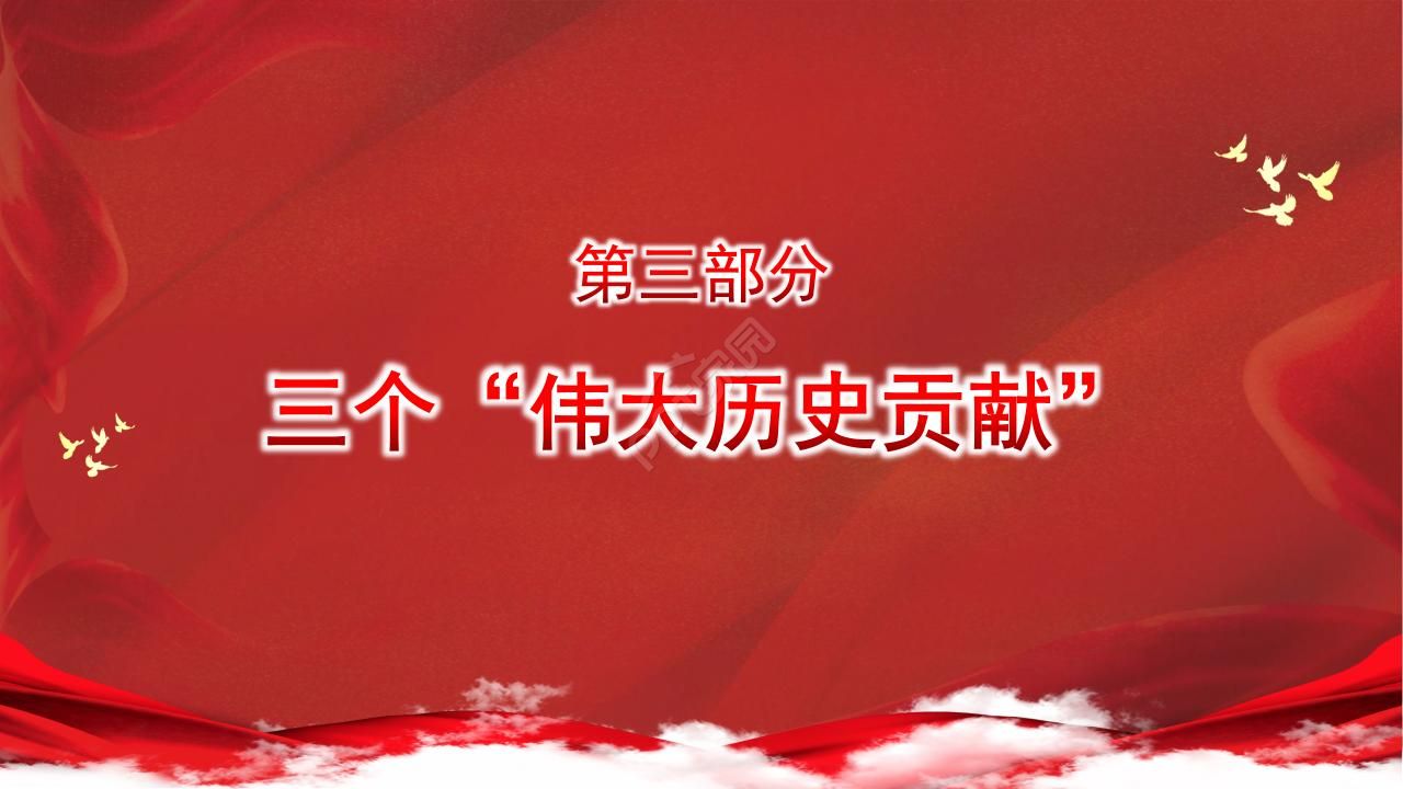 党课ppt大全ppt模板