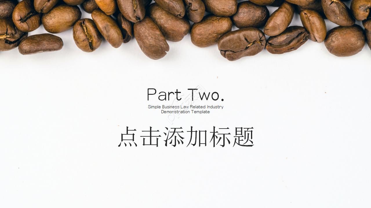 浪漫咖啡ppt模板