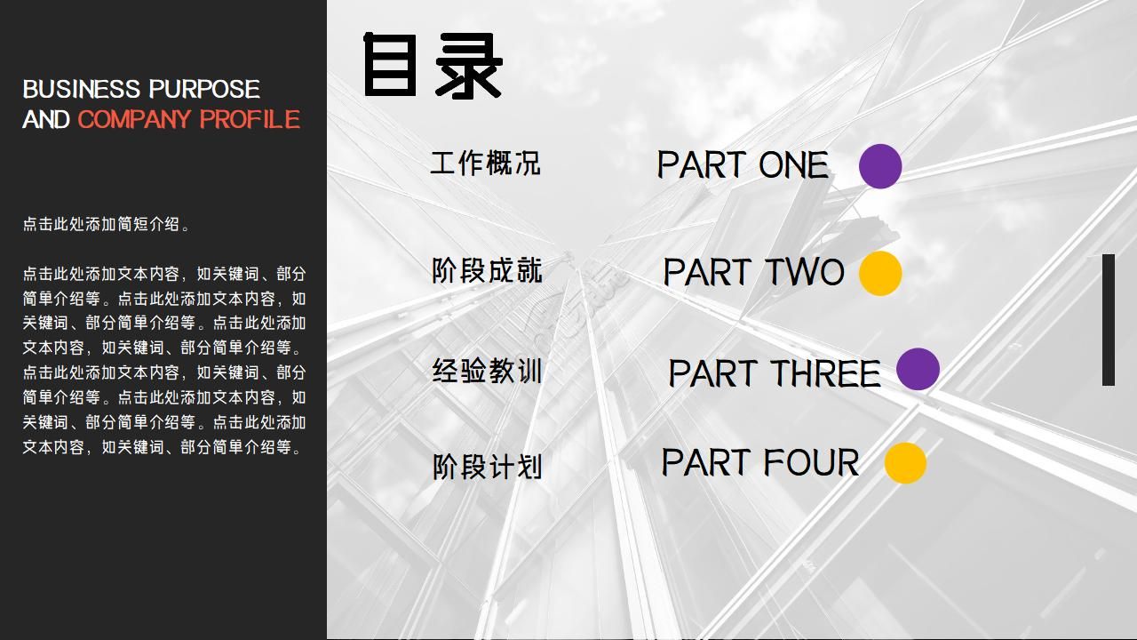 房地产销售工作计划ppt模板