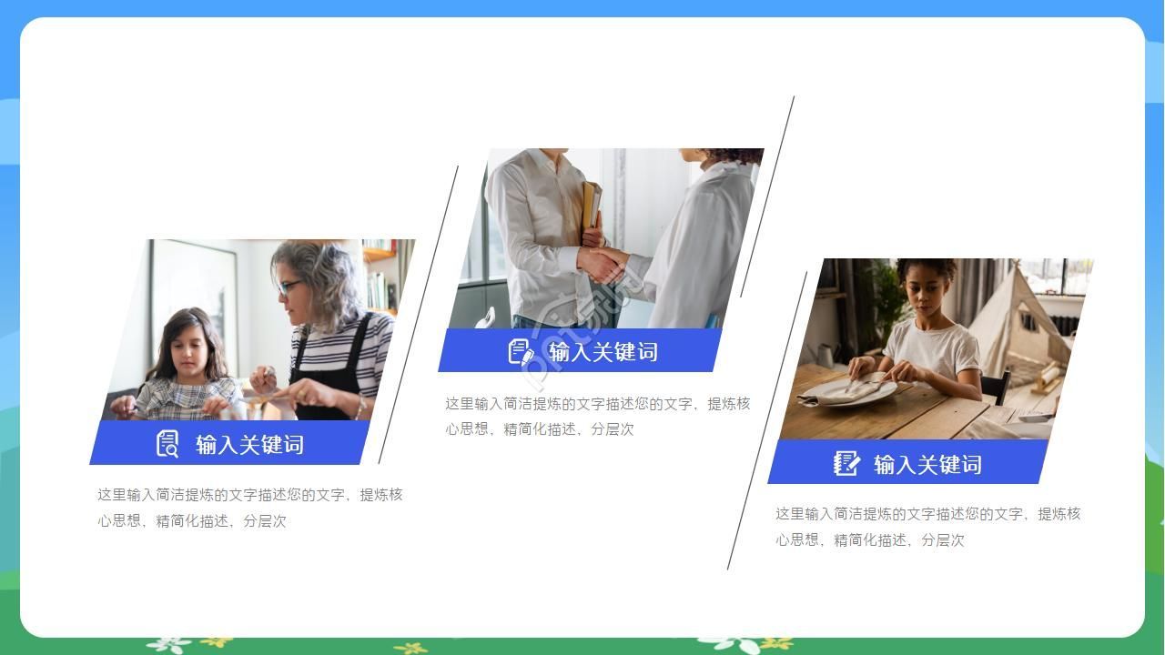 文明礼仪从我做起主题学习教育ppt模板