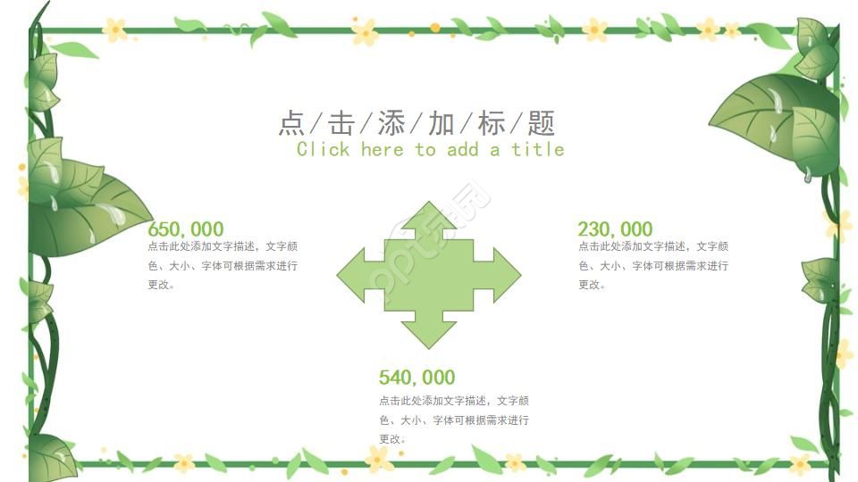 博士论文开题报告ppt模板