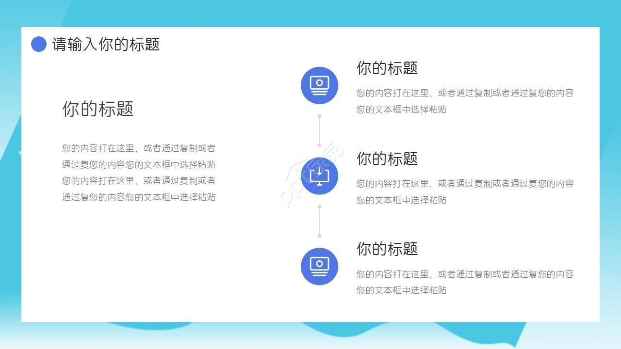 秋冬常见传染病ppt模板