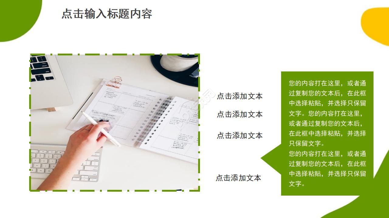 大学生心理素质教育与培养PPT课件