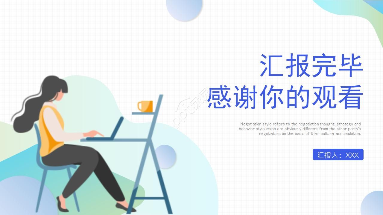 慈善公益志愿者服务日ppt模板