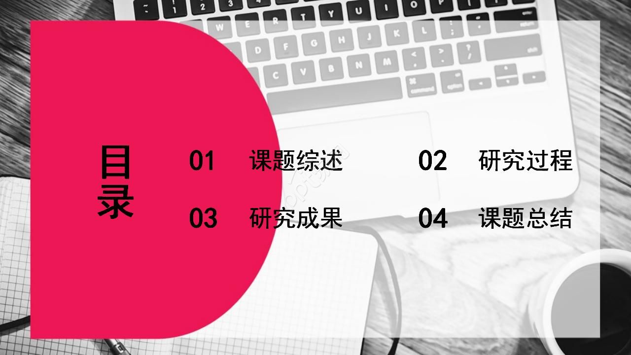 博士入学复试ppt模板